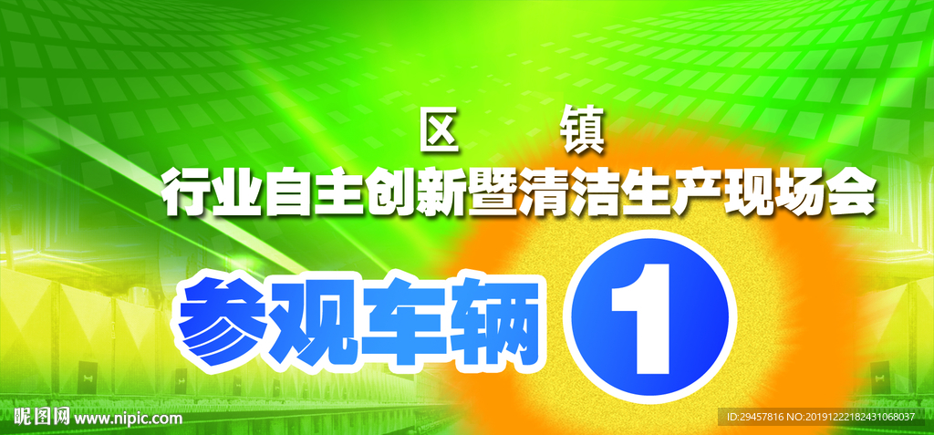 指示牌