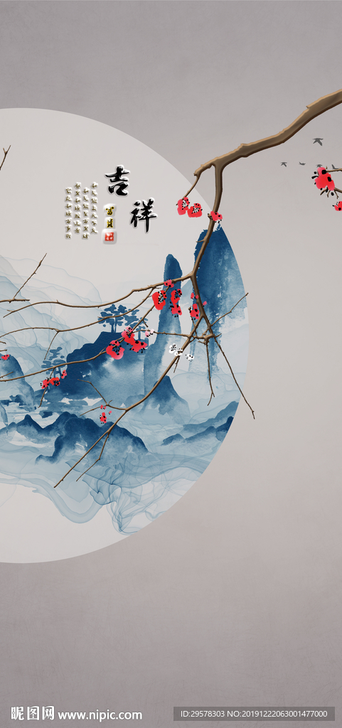 复古 晶瓷玄关图 TIF分层