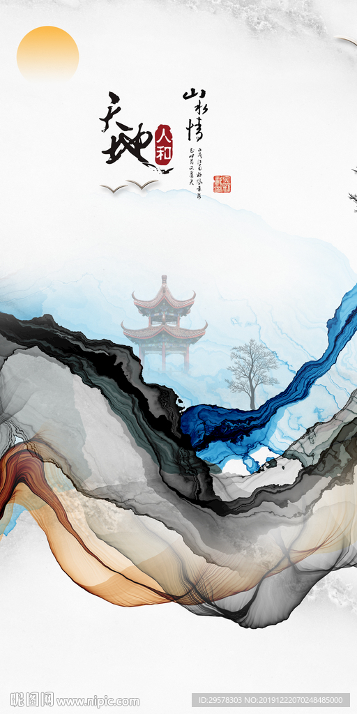 天地山水玄关图 TIF分层
