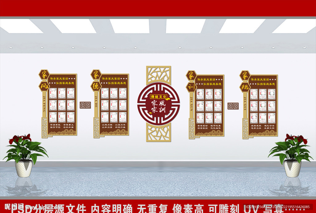 文明实践站家风家训