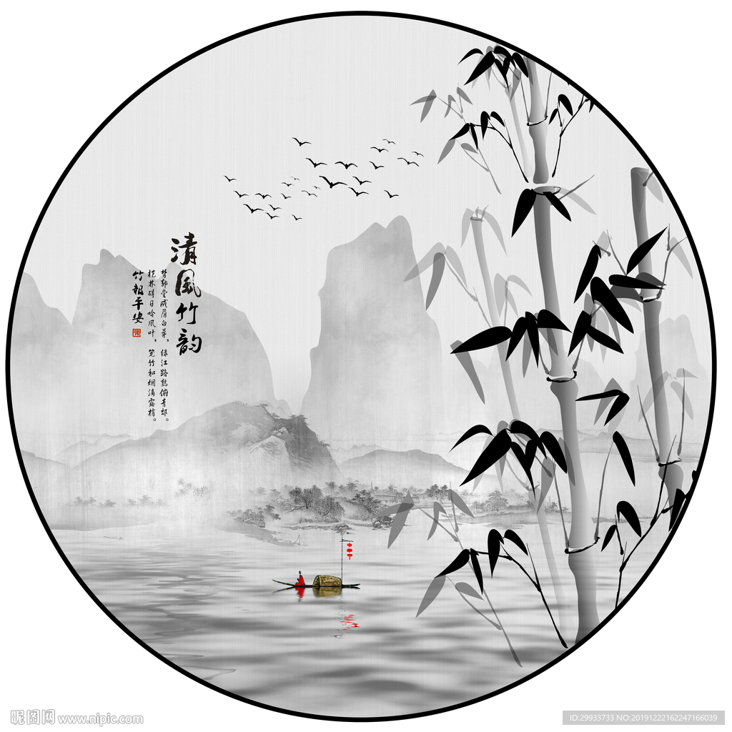 新中式竹子山水圆形装饰画图片