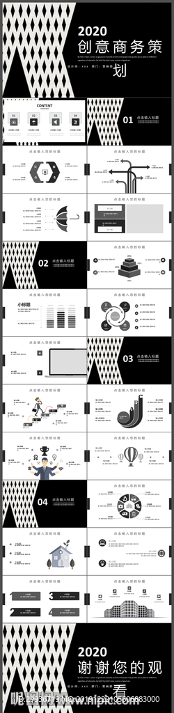 工作总结工作汇报计划ppt