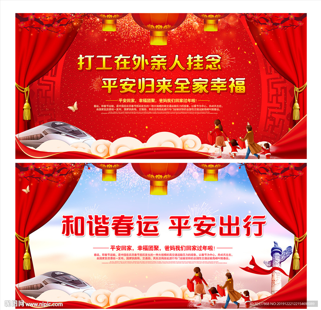 回家过年