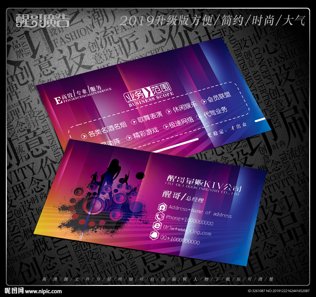 KTV名片