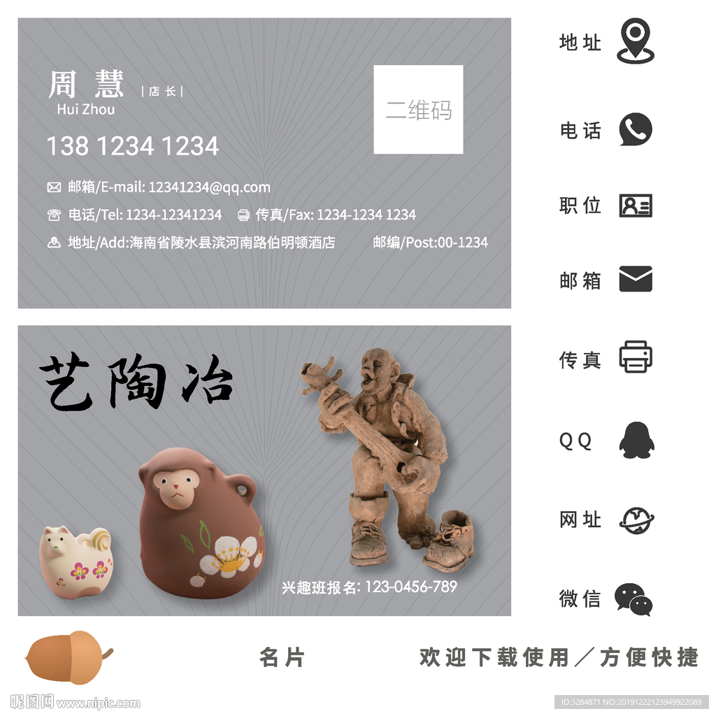 陶艺名片