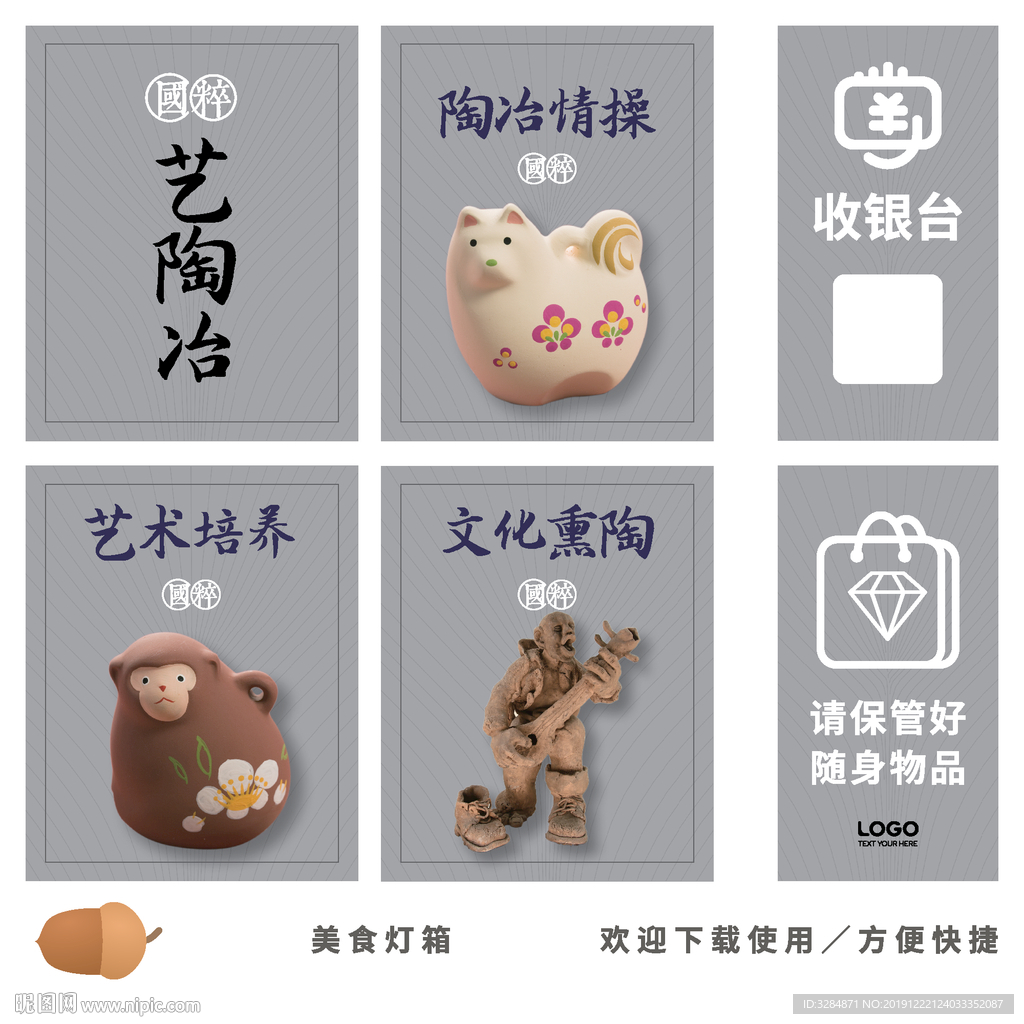 陶艺文化展板