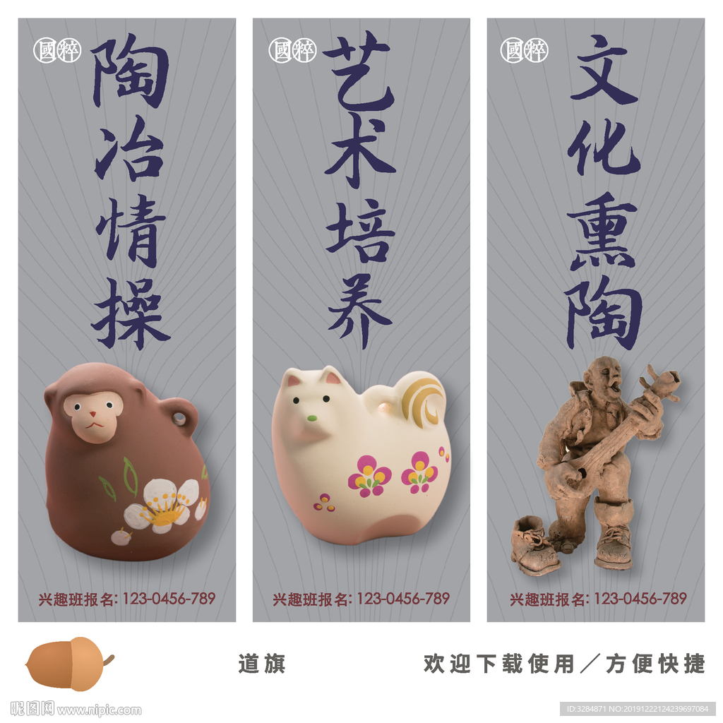 陶艺文化展板