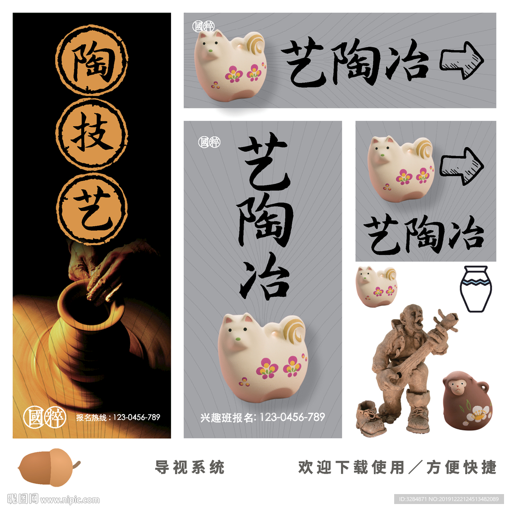 陶艺兴趣班