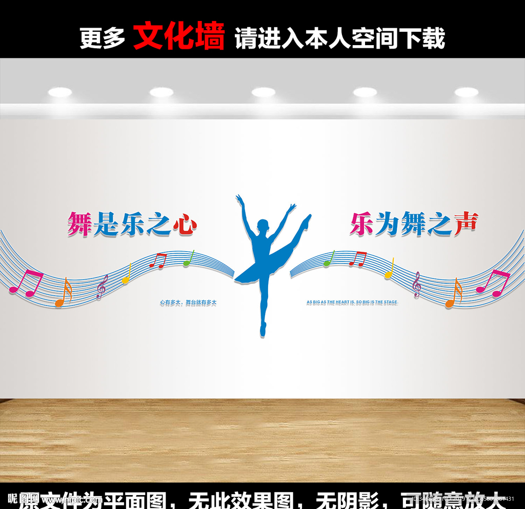 音乐室文化墙