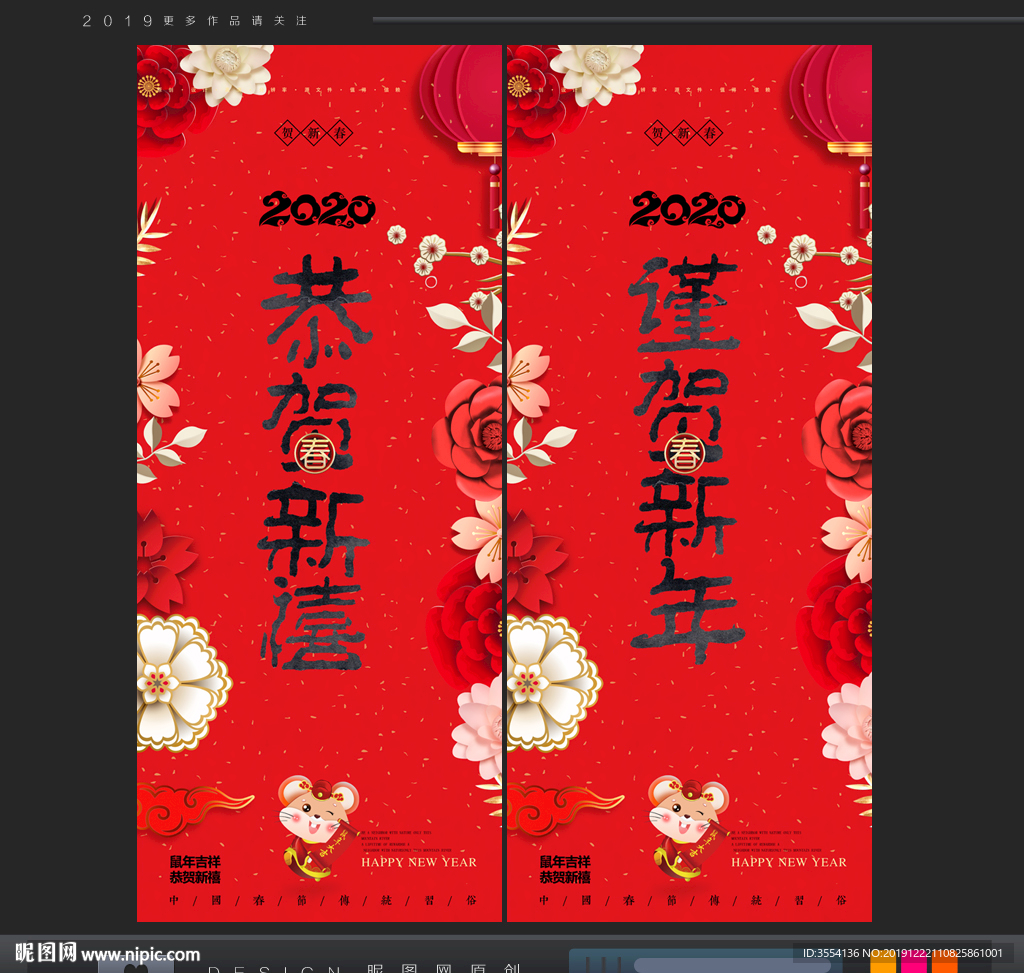 2020海报