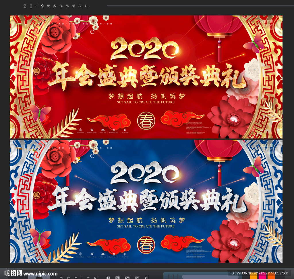 年会背景