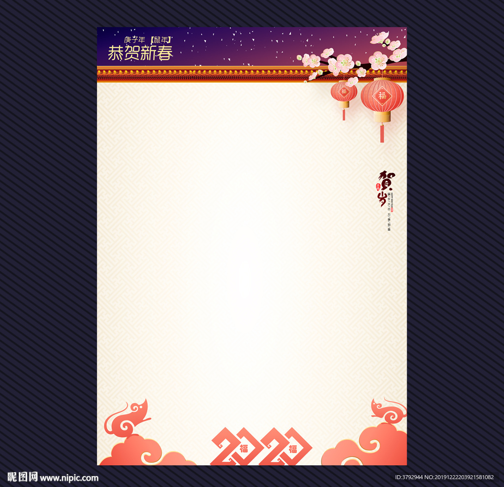 信纸