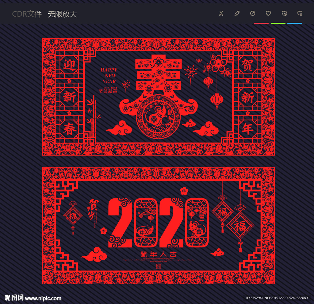 鼠年剪纸