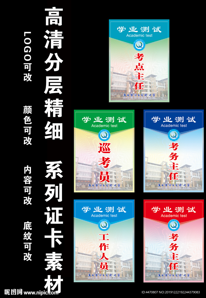 考试胸牌
