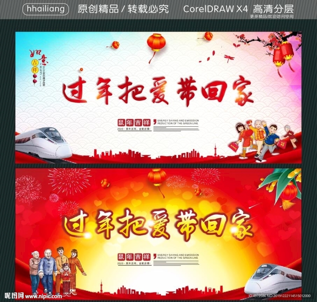 过年把爱带回家