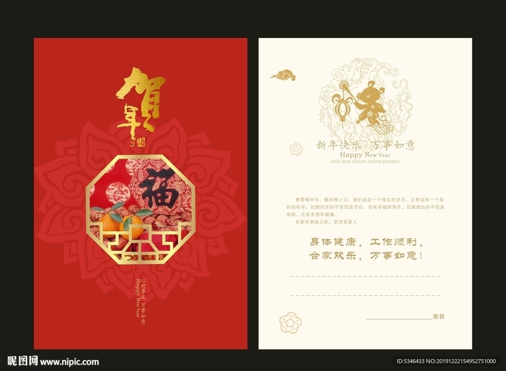 新年贺卡
