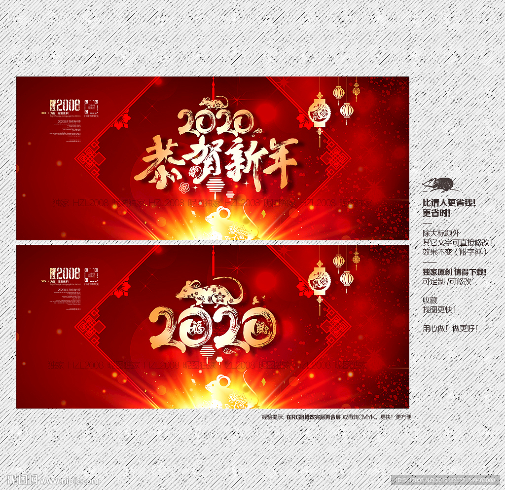 恭贺新年