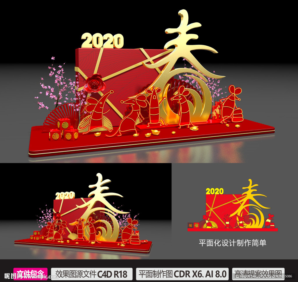2020春节美陈装饰