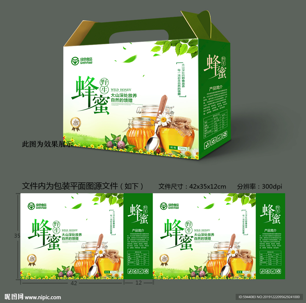 蜂蜜包装