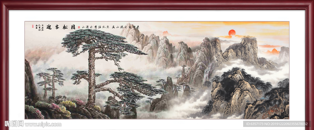 国画迎客松
