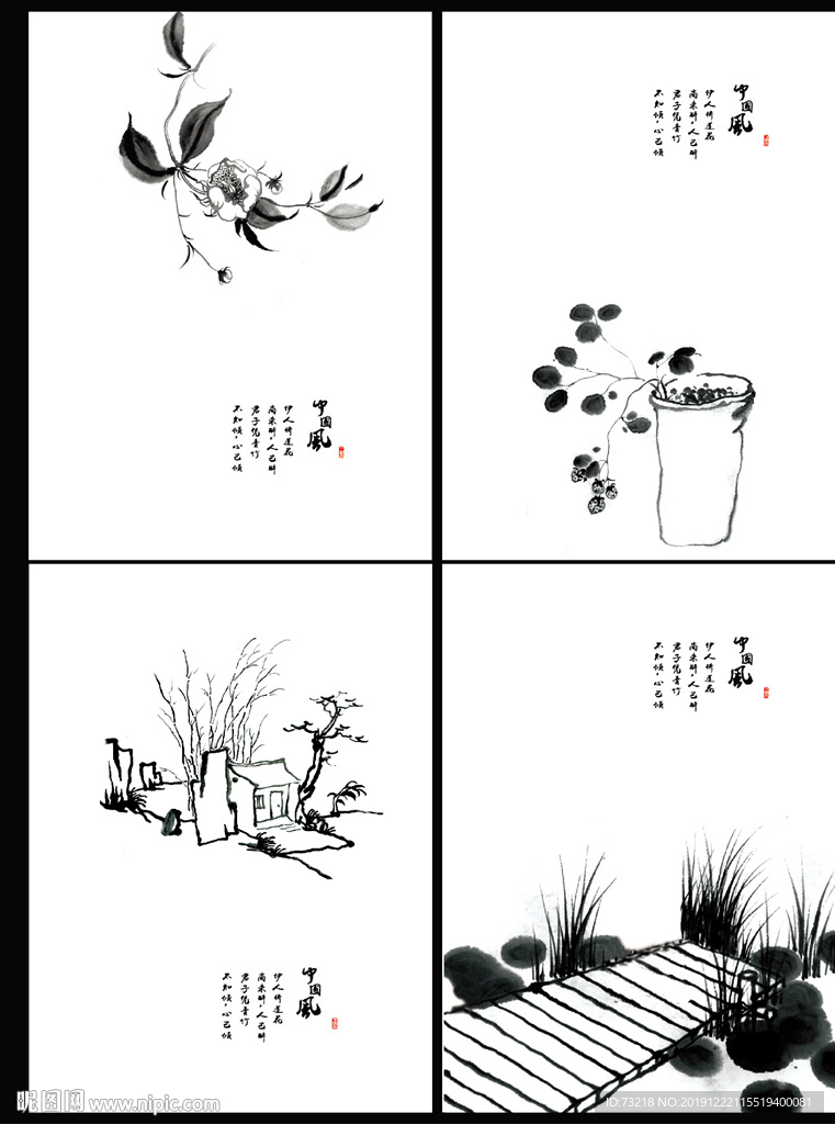 水墨中国风