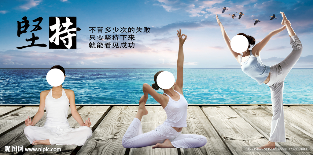 瑜伽