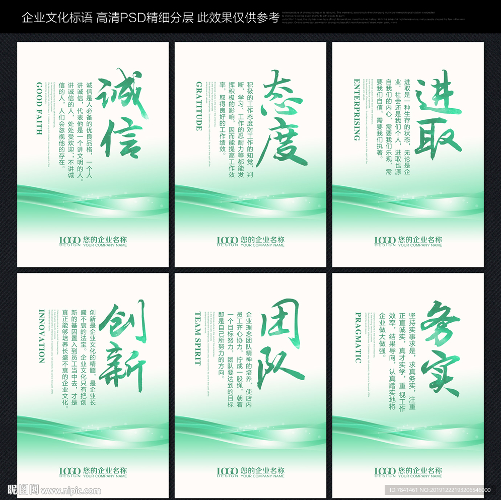 工厂标语