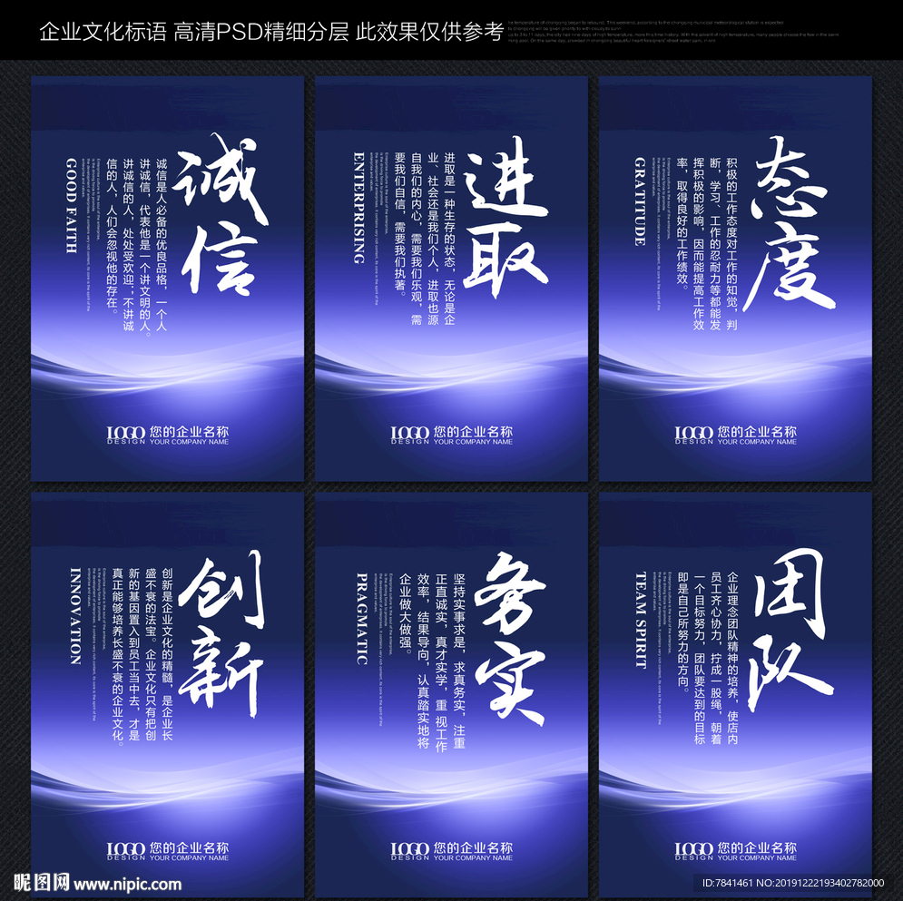 企业文化
