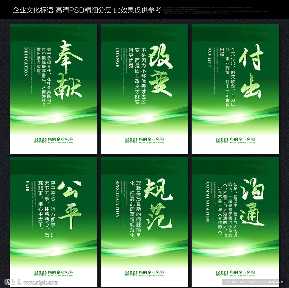 绿色标语