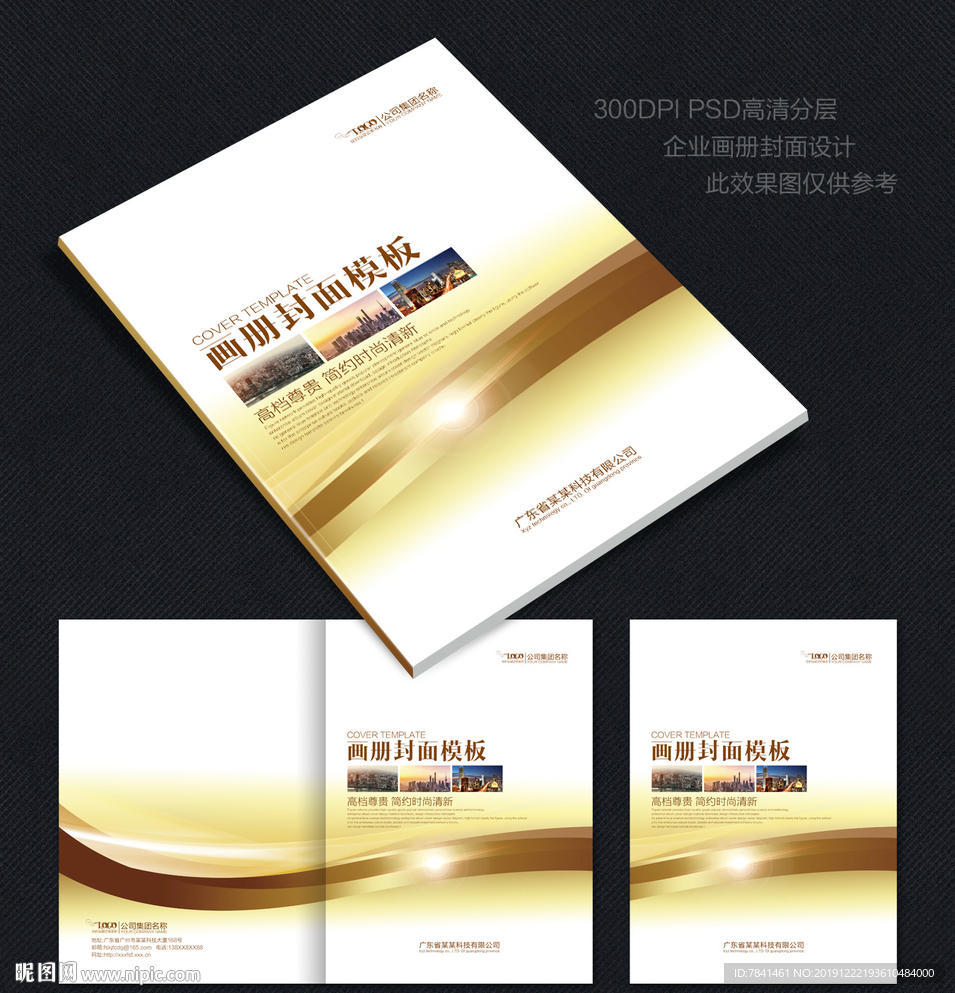 公司封面