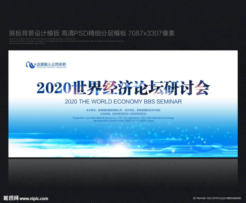 数码科技