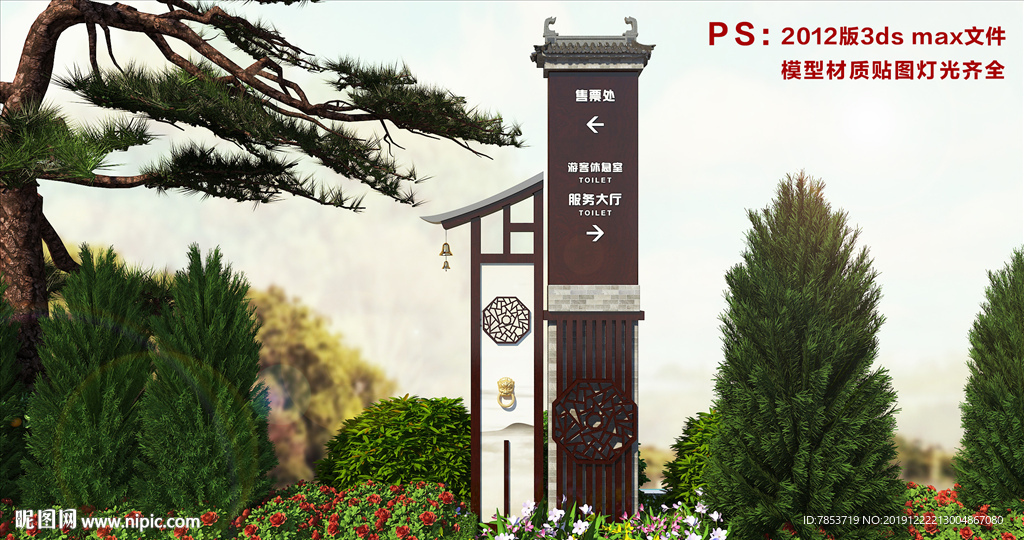 景区导视
