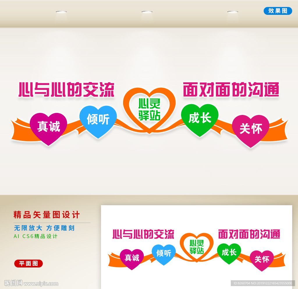 心理健康