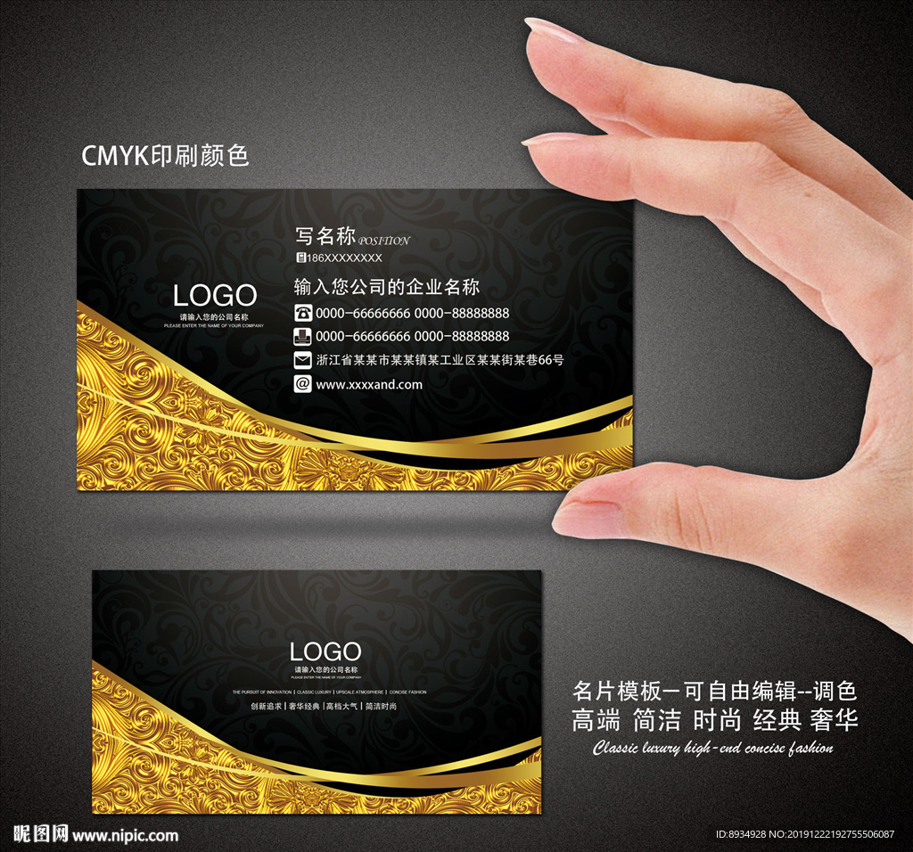 黑色名片 名片 企业名片