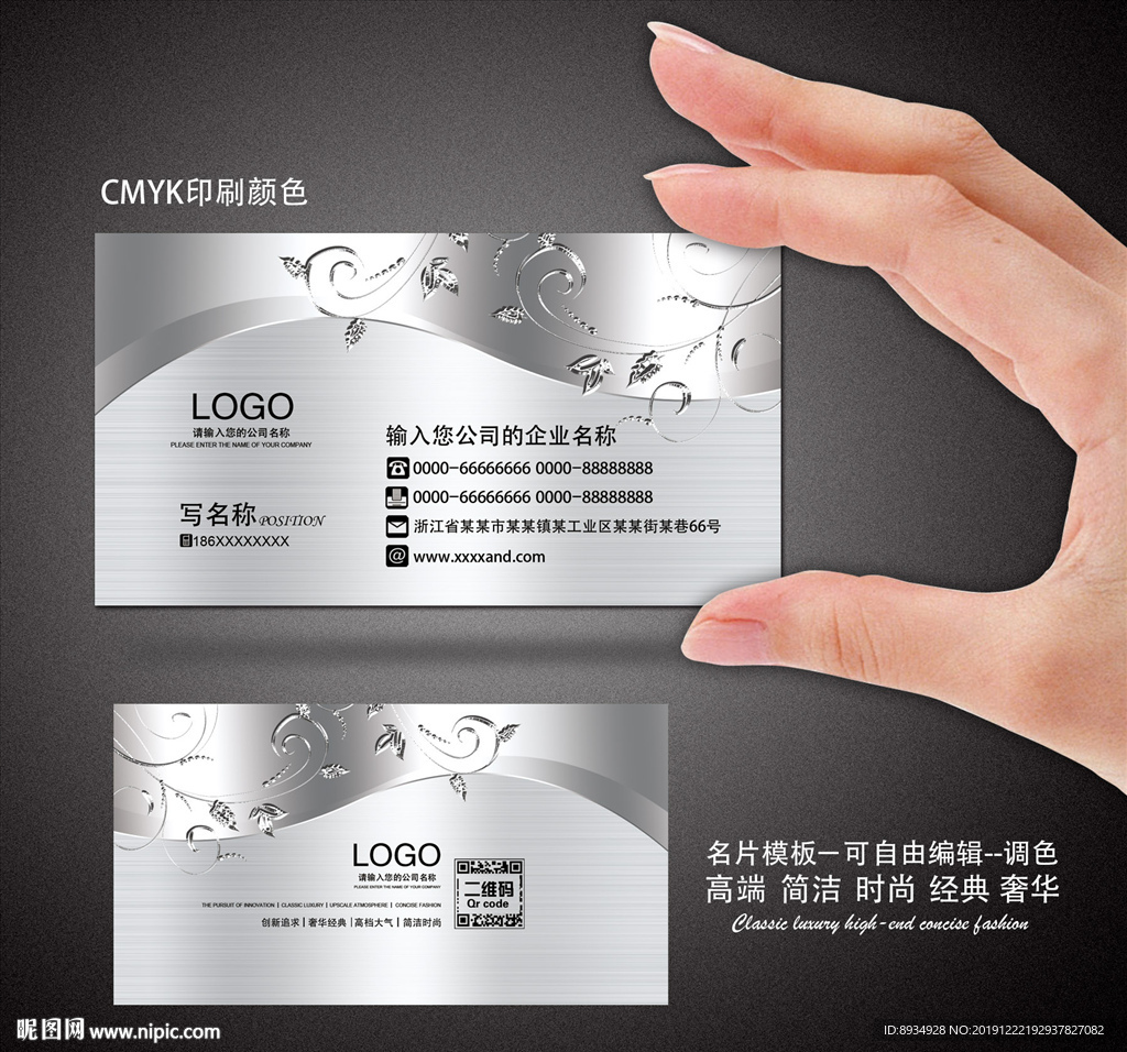 银色名片 名片 企业名片 公司
