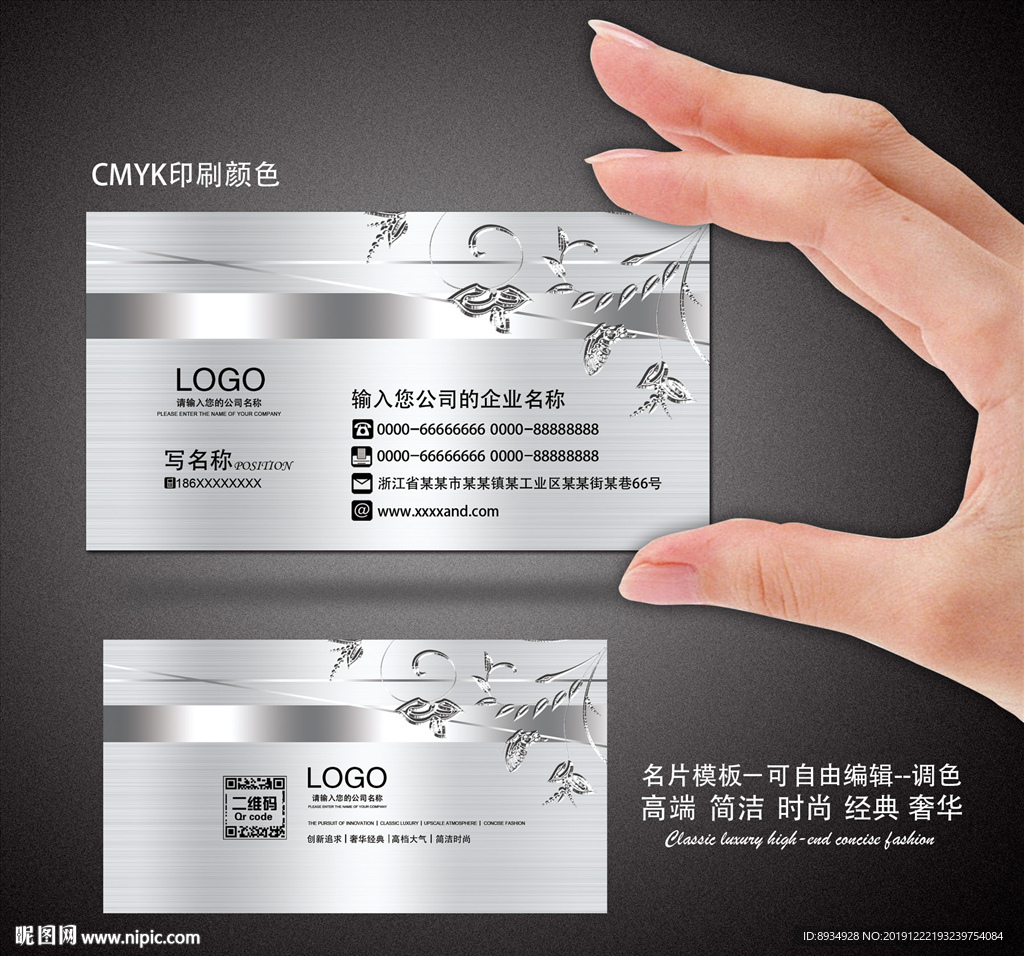 银色名片 名片 企业名片 公司