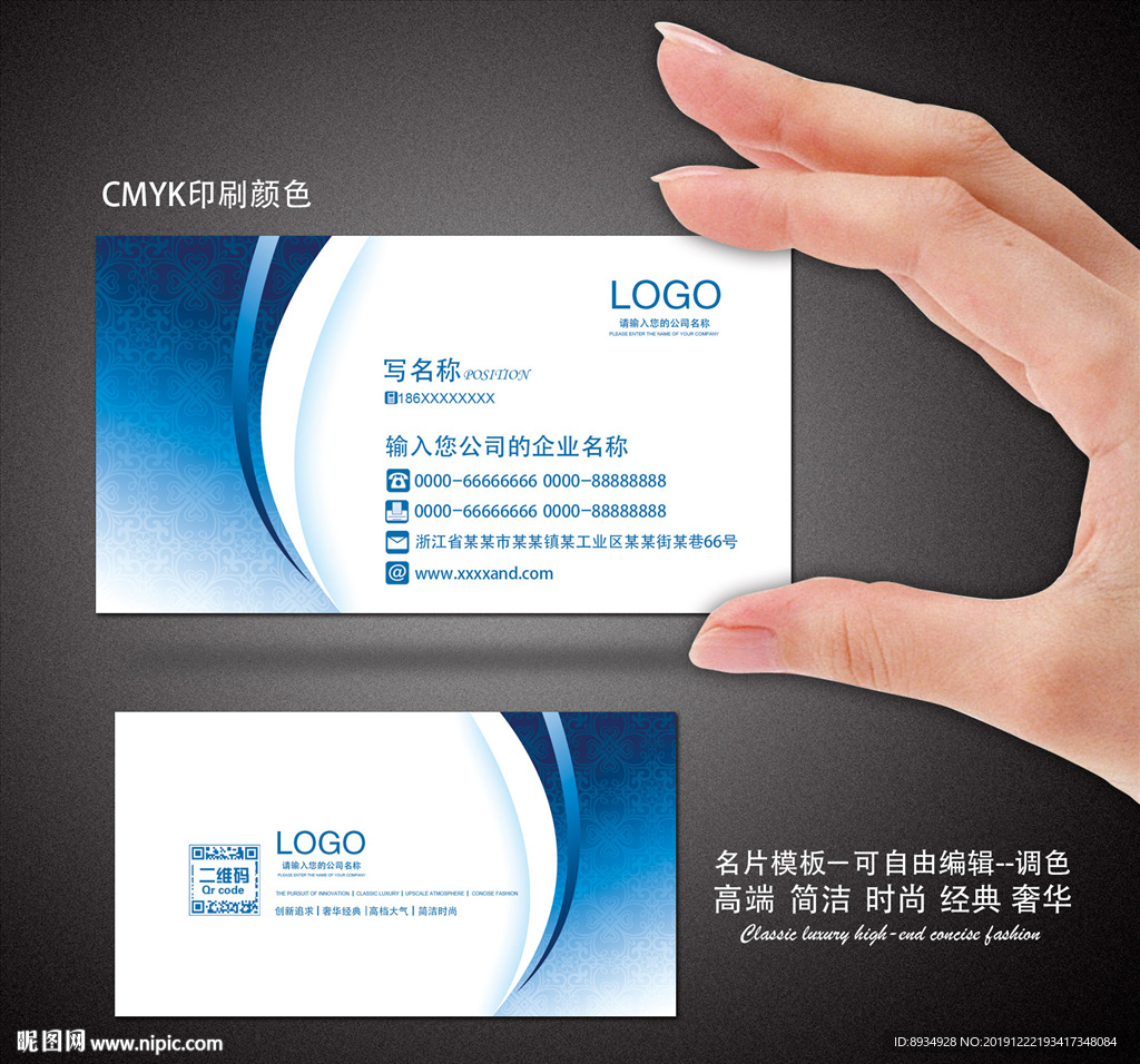 蓝色名片 名片 企业名片