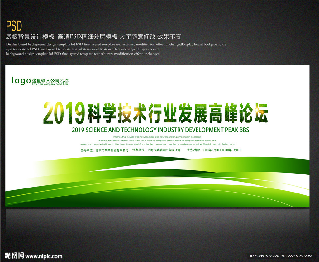 绿色背景图