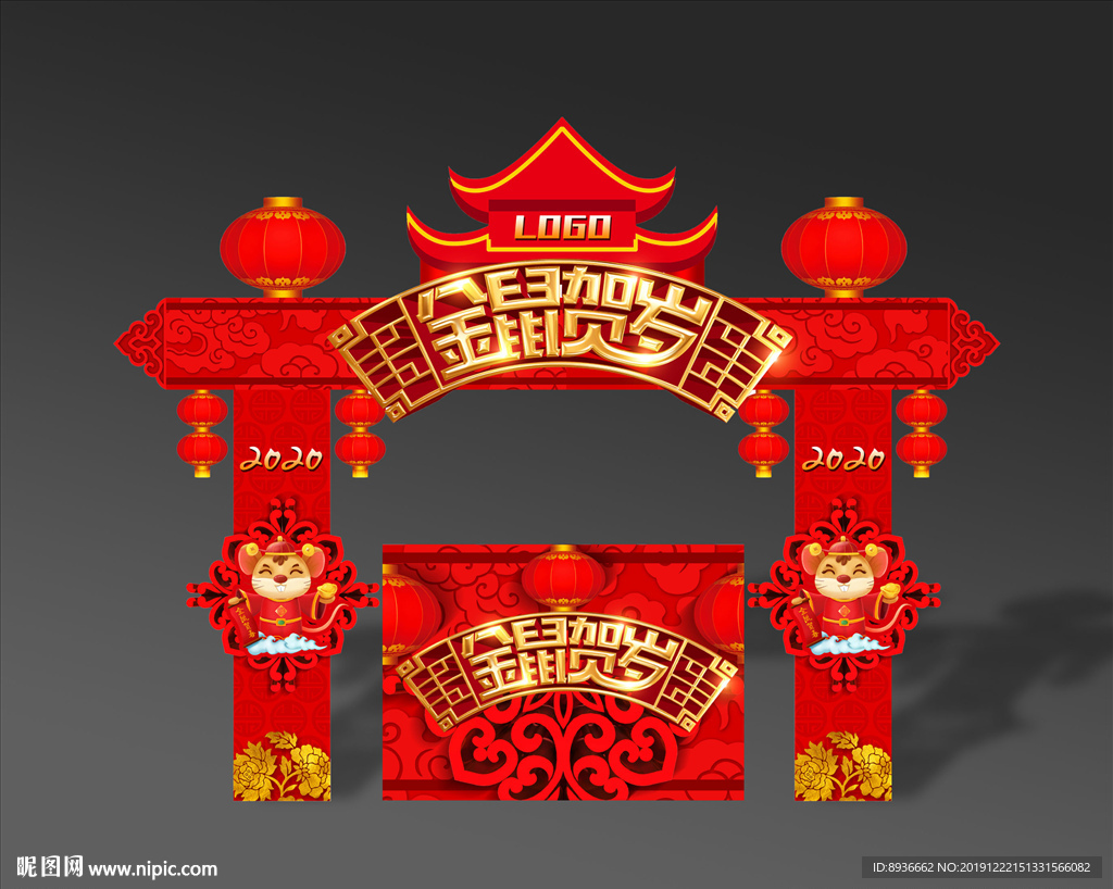 春节拱门