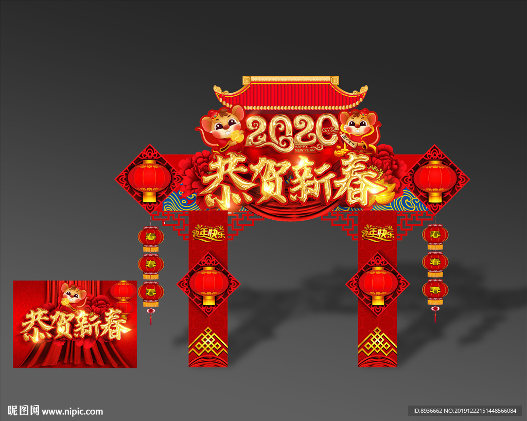 新年门楼