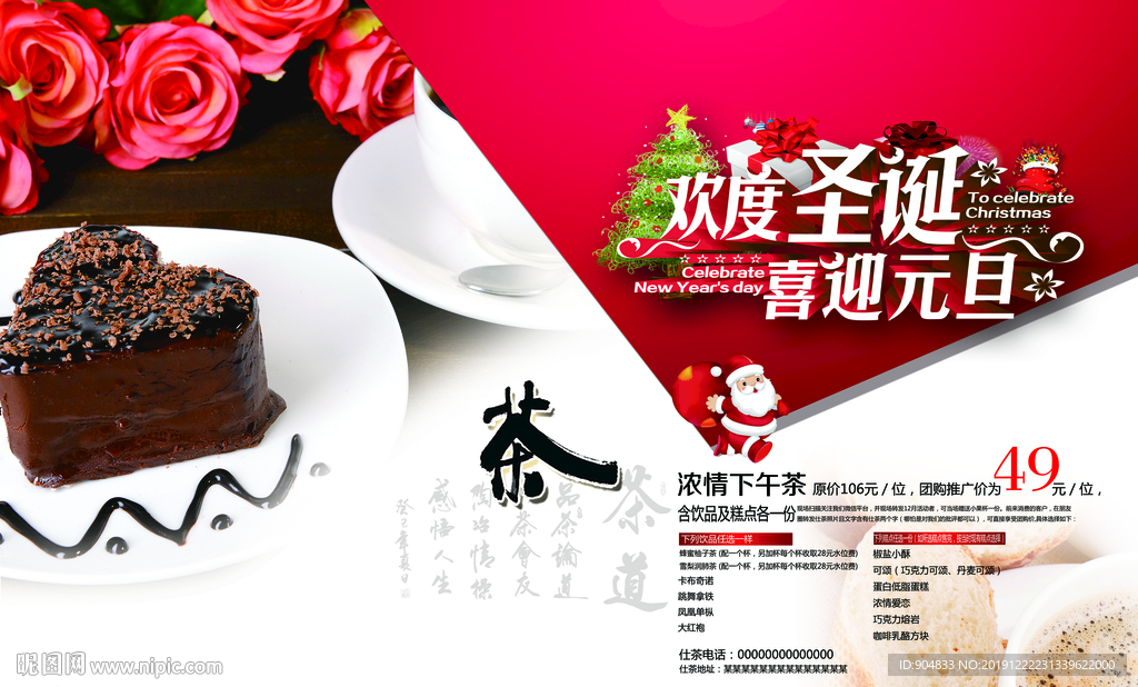 下午茶