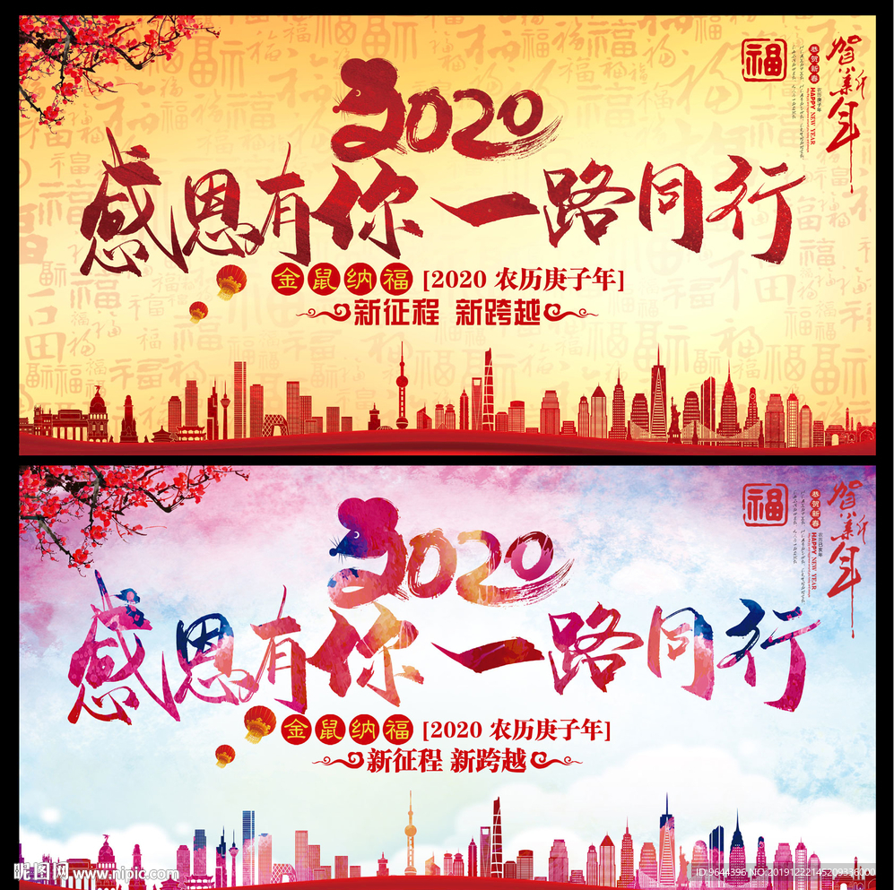 感恩有你 一路同行