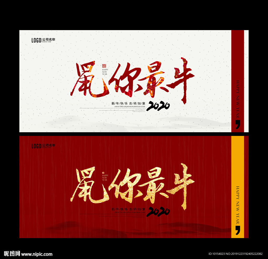 鼠年海报
