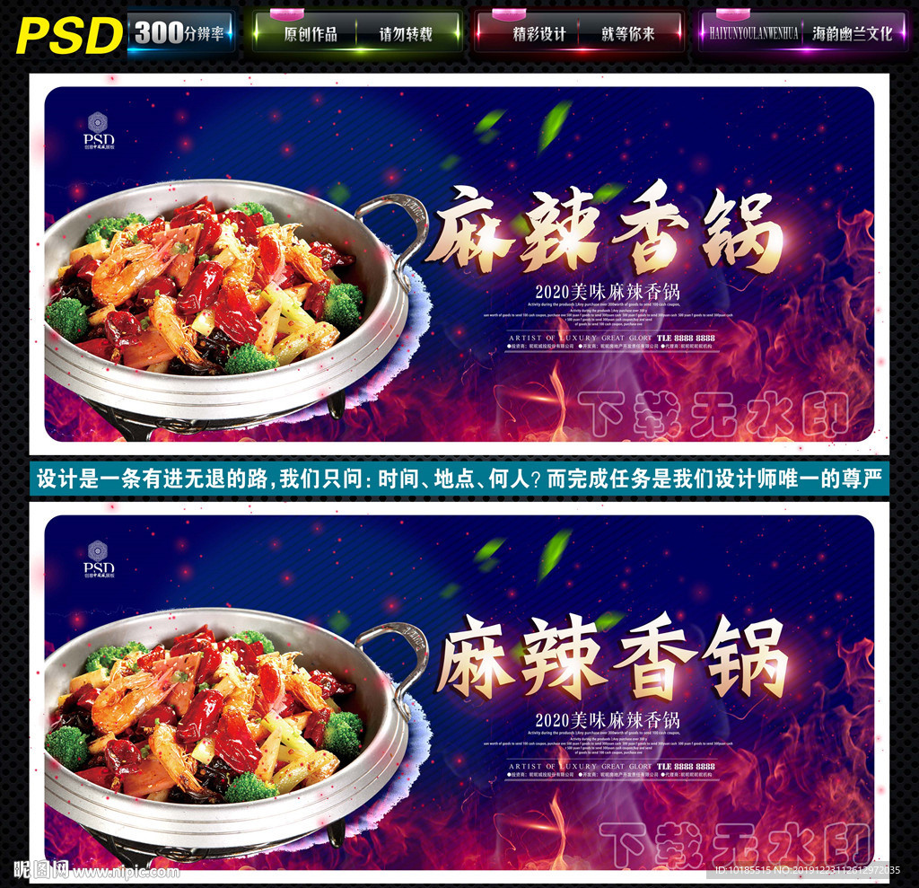 麻辣香锅