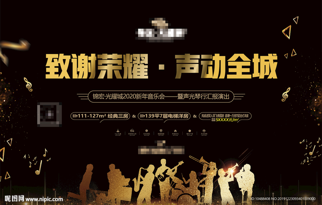 黑金 高端 豪宅 圈层 红金