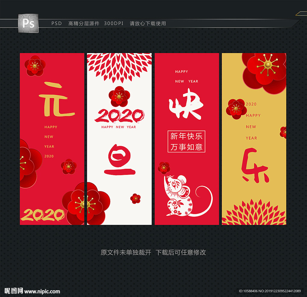 元旦商场吊旗