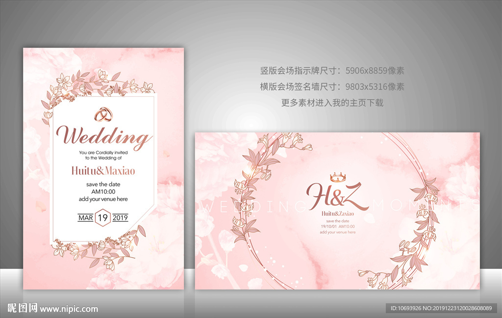 温馨婚礼