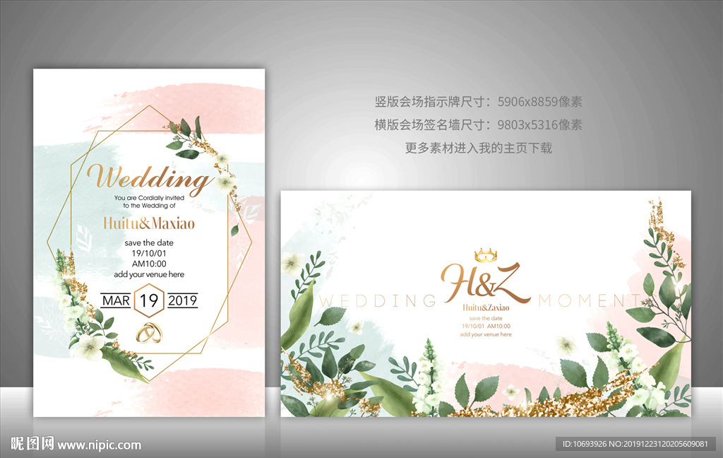 草坪婚礼主题背景