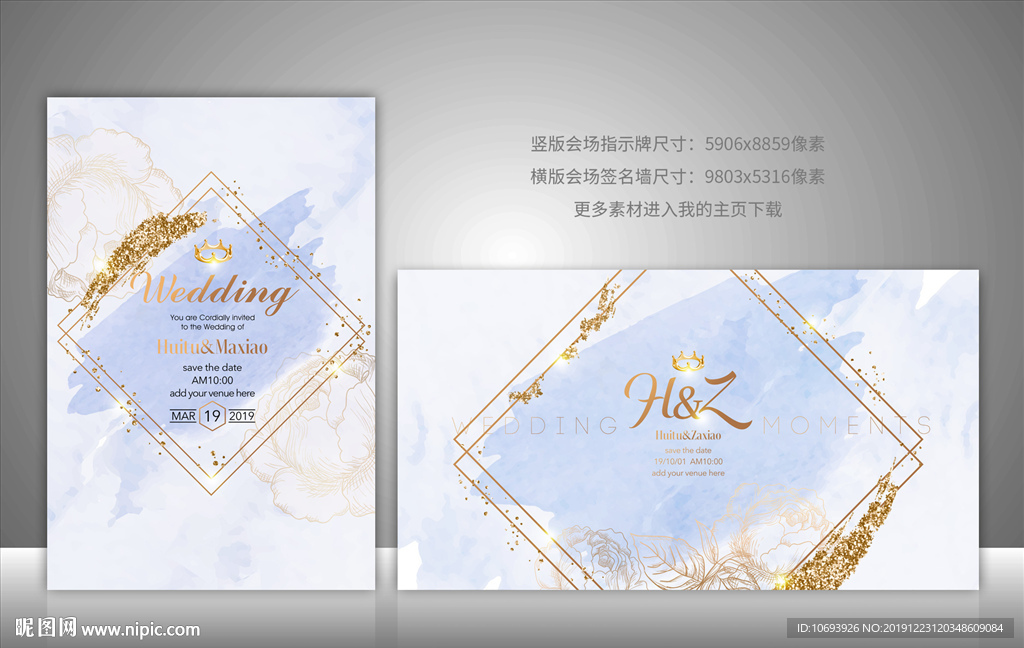 主题婚礼背景墙