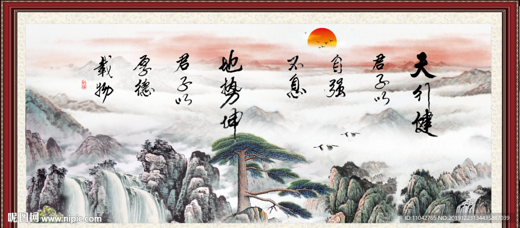 天行健 君子自强不息
